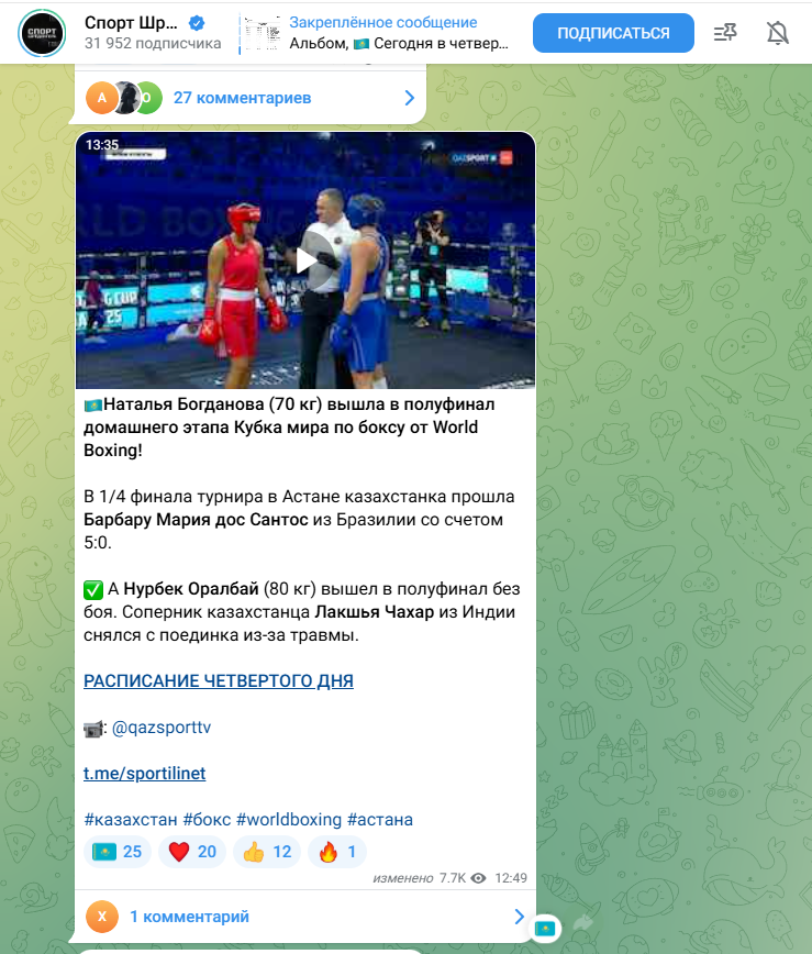 Спорт Шредингера