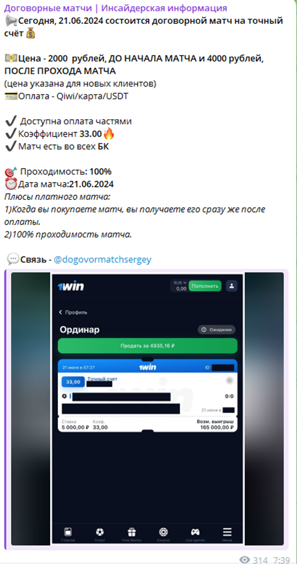 Евгений Договорные матчи Инсайдерская информация Евгений Договорные матчи Инсайдерская информация