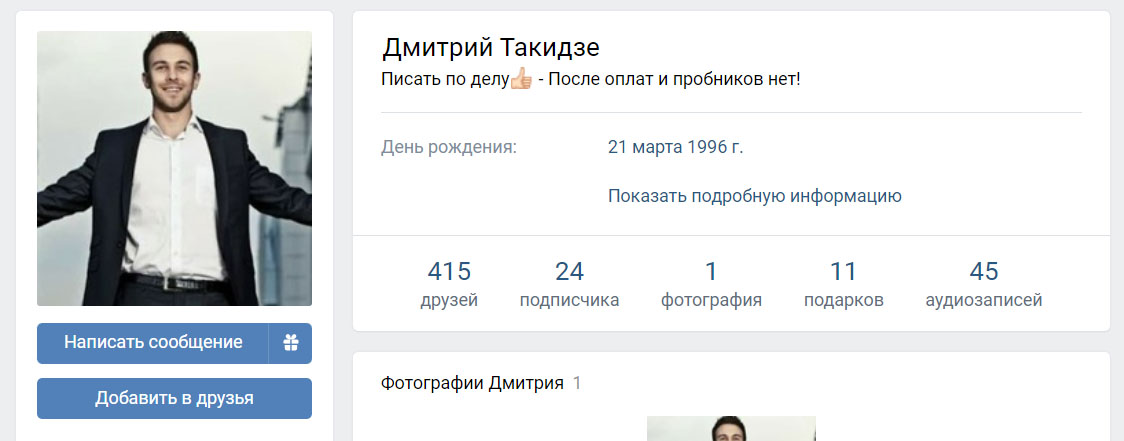 dmitriy takidze dmitriy takidze