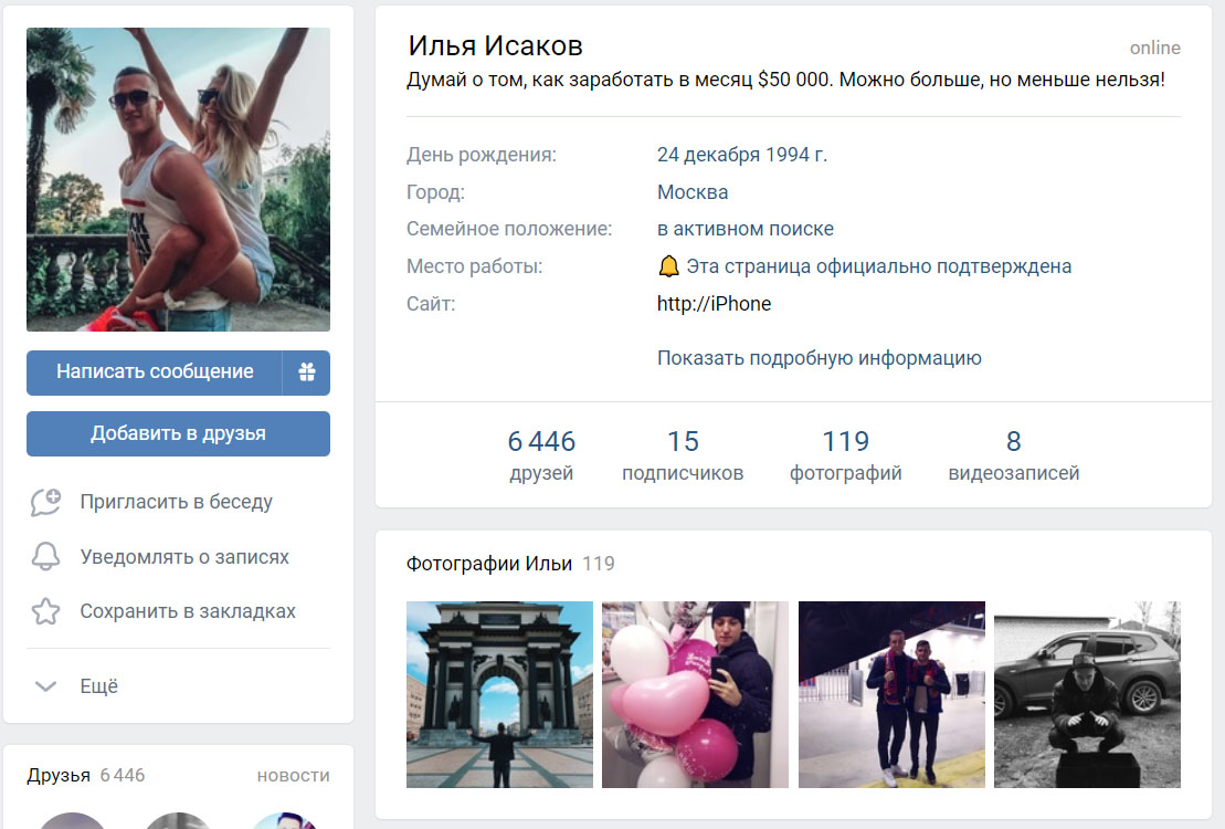 Илья Исаков Илья Исаков