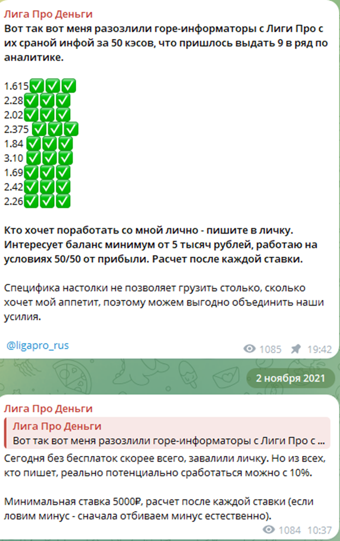 Лига Про Деньги Лига Про Деньги