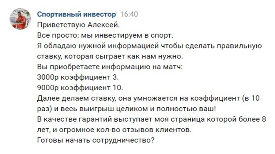 Спортивные инвестиции Игорь Некрасов Спортивные инвестиции Игорь Некрасов