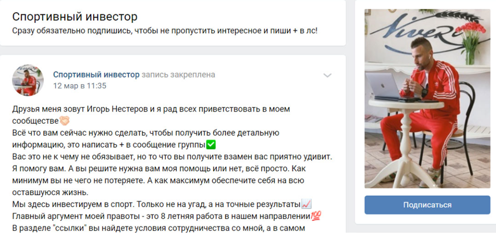 Спортивные инвестиции Игорь Некрасов Спортивные инвестиции Игорь Некрасов