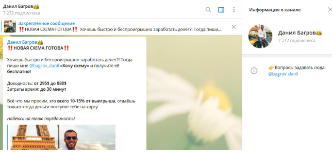 Данил Багров Данил Багров
