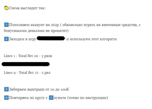 Денежный мешок каппер