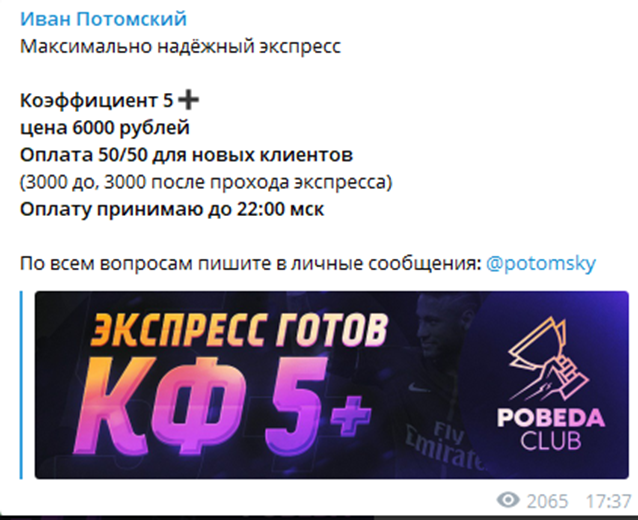 Иван Потомский Иван Потомский