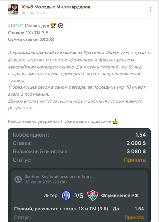 Клуб Молодых Миллиардеров