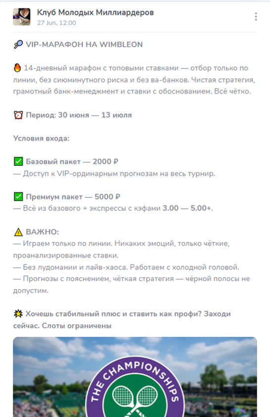 Клуб Молодых Миллиардеров