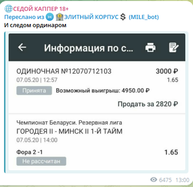 Седой каппер