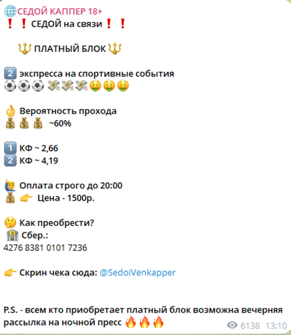 Седой каппер