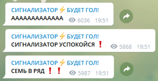 Сигнализатору будет гол