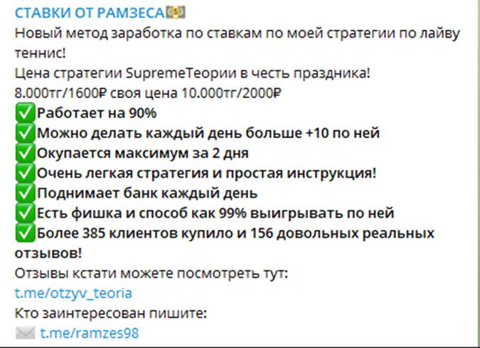 Ставки от Рамзеса