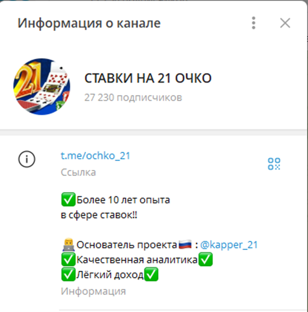 стратегия на 21 очко