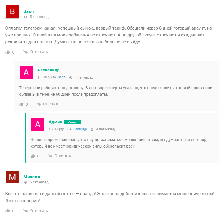 Успешный сынок отзывы Успешный сынок отзывы