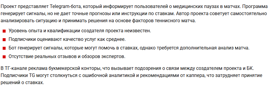 Медицинский перерыв