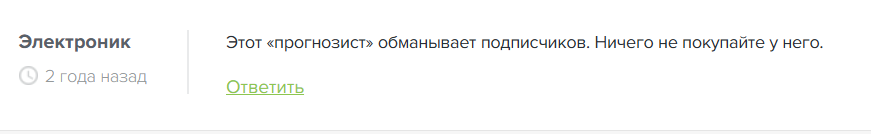 Ловчий плюс каппер Ловчий плюс каппер