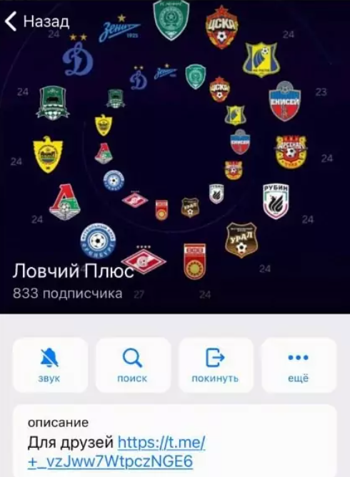 Ловчий плюс каппер Ловчий плюс каппер