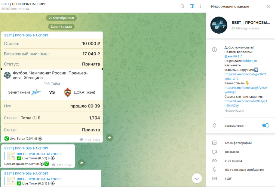 BBET прогнозы на спорт