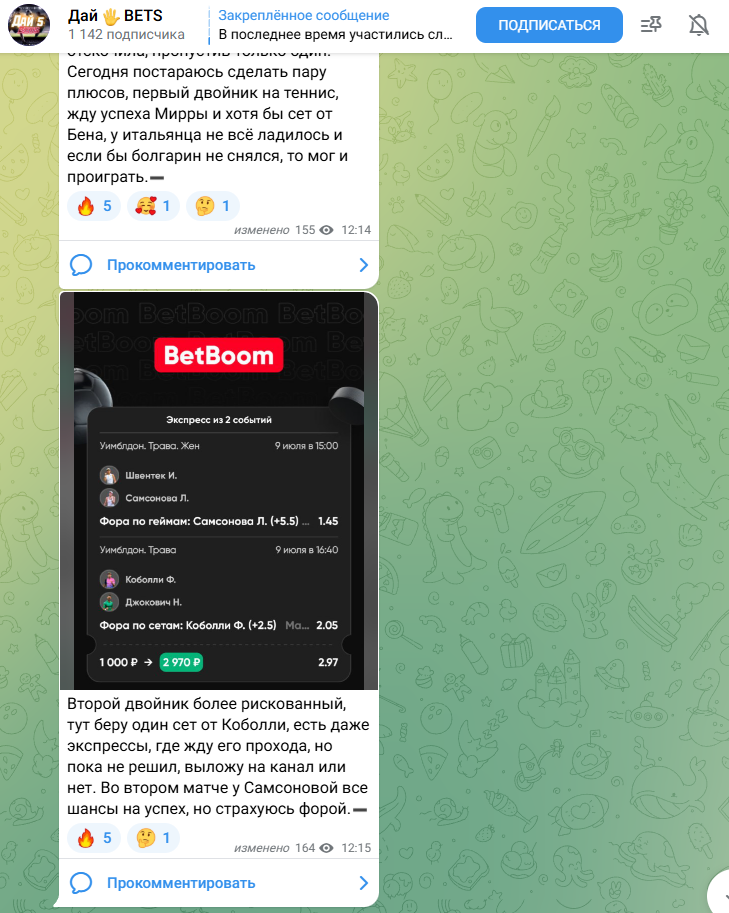 Дай Bets Дай Bets