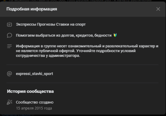 Ставка Сыграла Ставка Сыграла