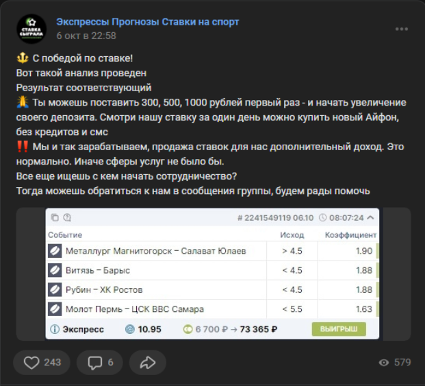 Ставка Сыграла Ставка Сыграла