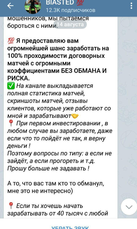 BlASTED телеграмм BlASTED телеграмм