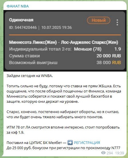 Фанат NBA Фанат NBA