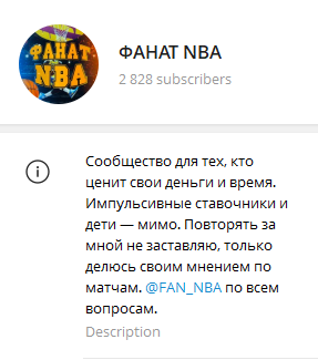 Фанат NBA Фанат NBA