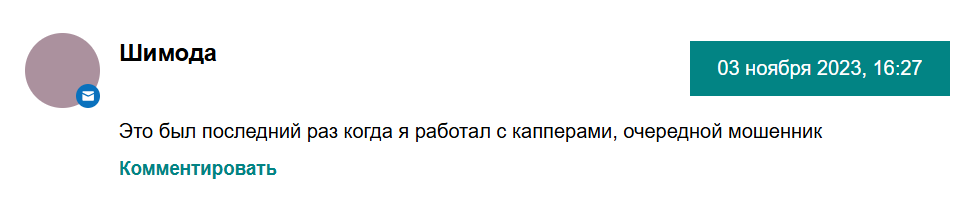 Стальная ставка Стальная ставка