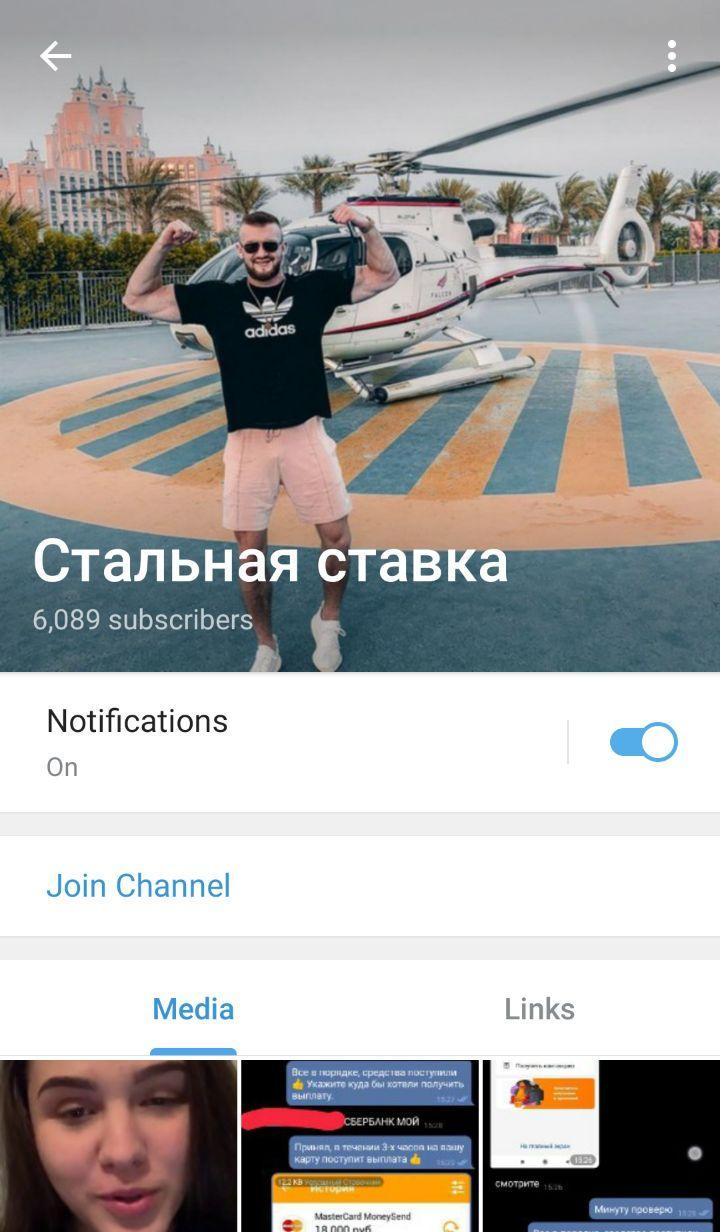 Стальная ставка Стальная ставка