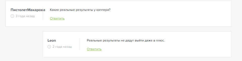 СУБЪективная Ставка