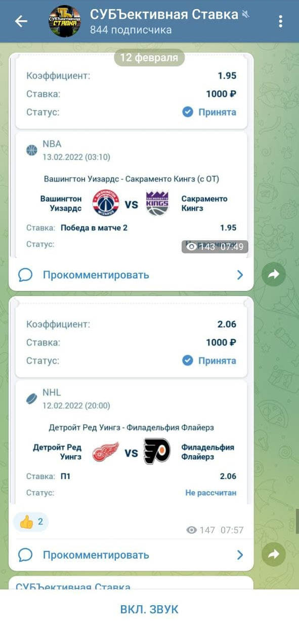 СУБЪективная Ставка