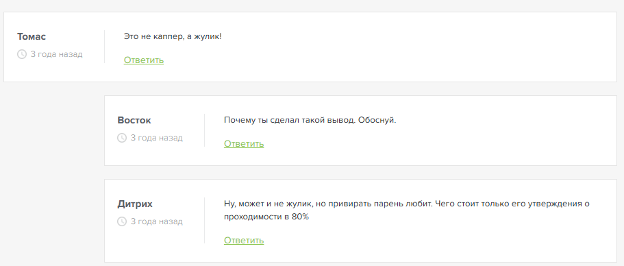 Тотальный Футбол