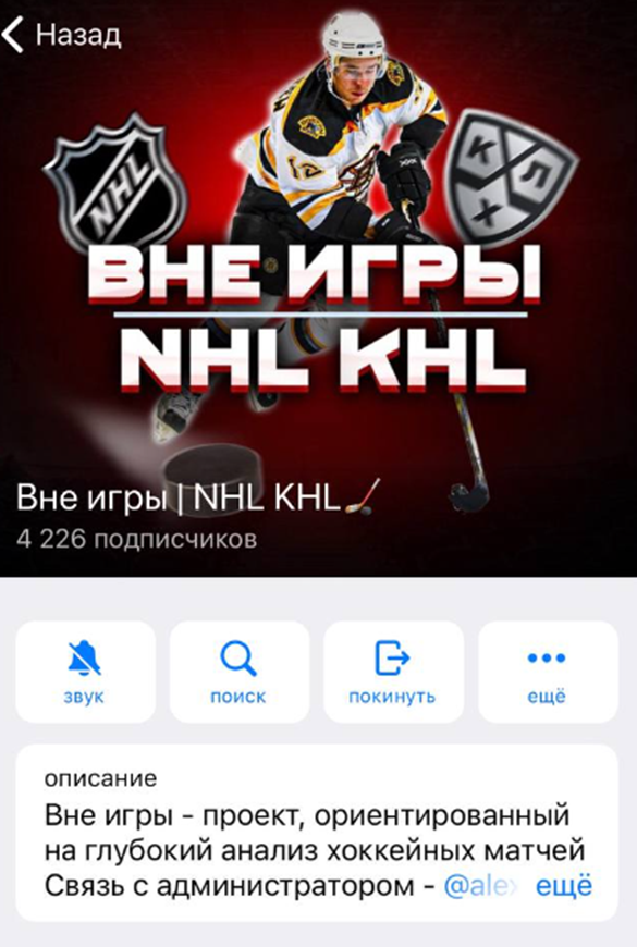 Вне игры телеграмм Вне игры телеграмм