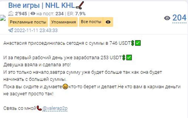 Вне игры телеграмм Вне игры телеграмм