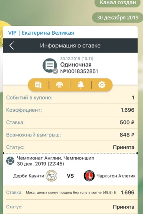 Екатерина Великая ставки Екатерина Великая ставки