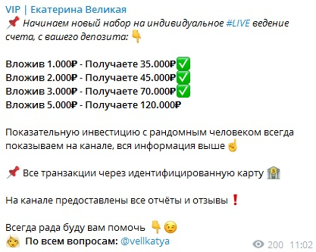 Екатерина Великая ставки Екатерина Великая ставки