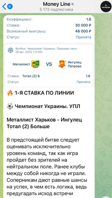 Money Line Money Line