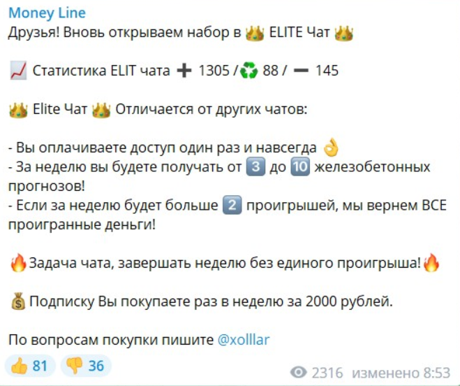 Money Line Money Line