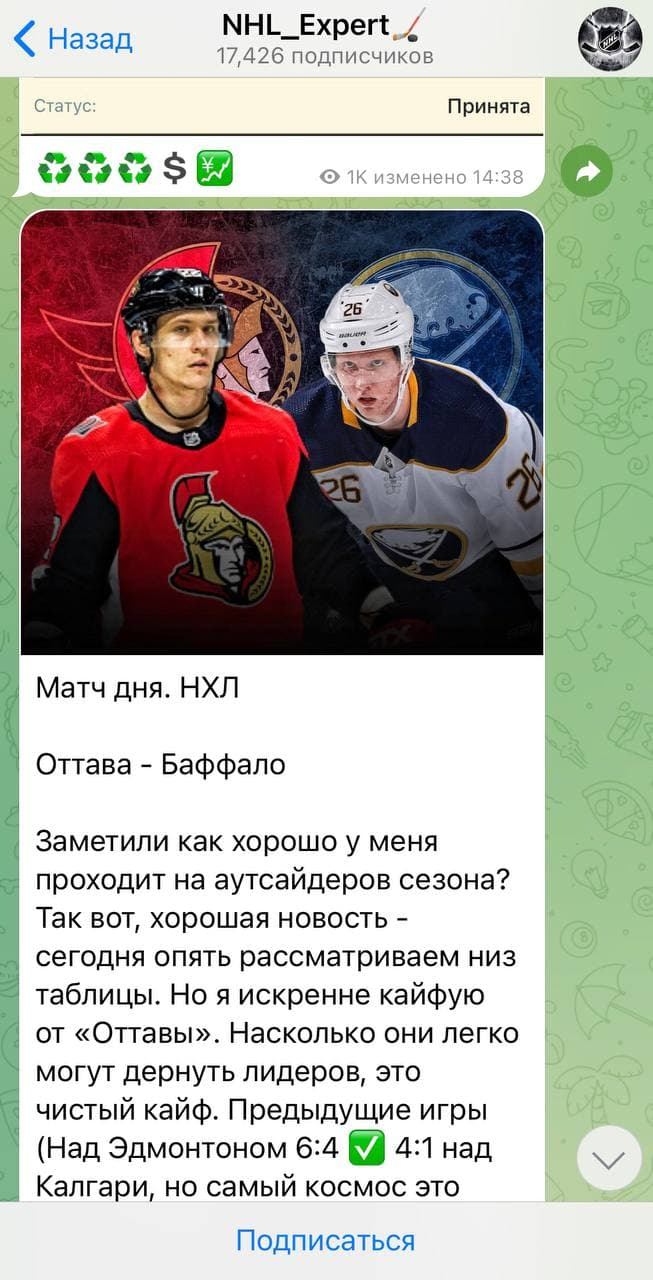 НХЛ Эксперт НХЛ Эксперт