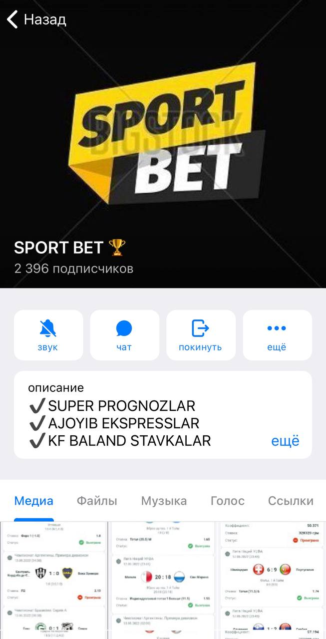 Спорт Бет Спорт Бет