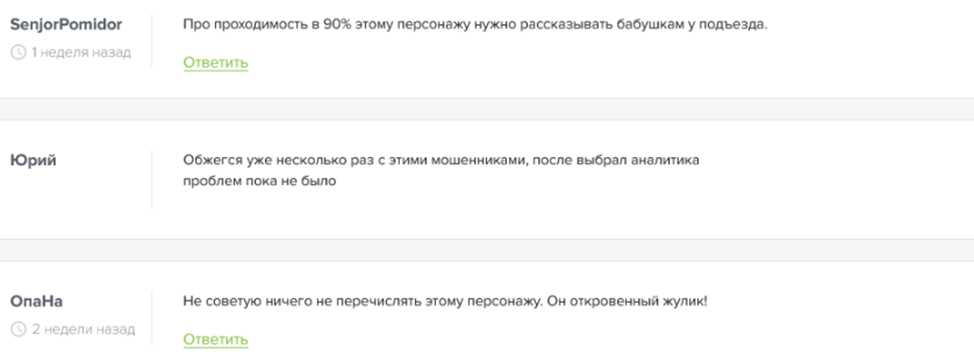 Андердог ставки