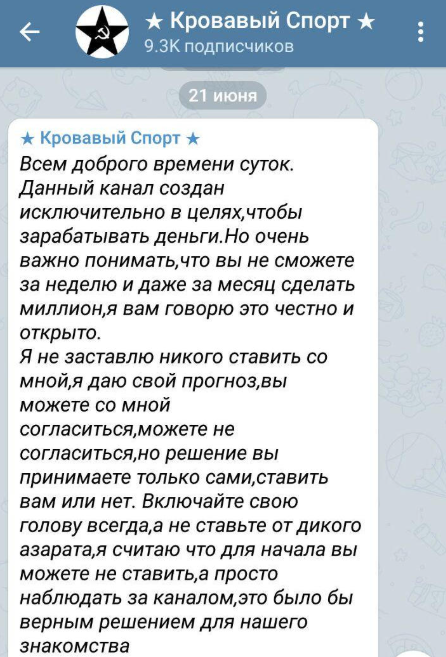 Кровавый Спорт Кровавый Спорт
