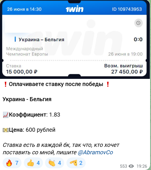 Лысая Ставка