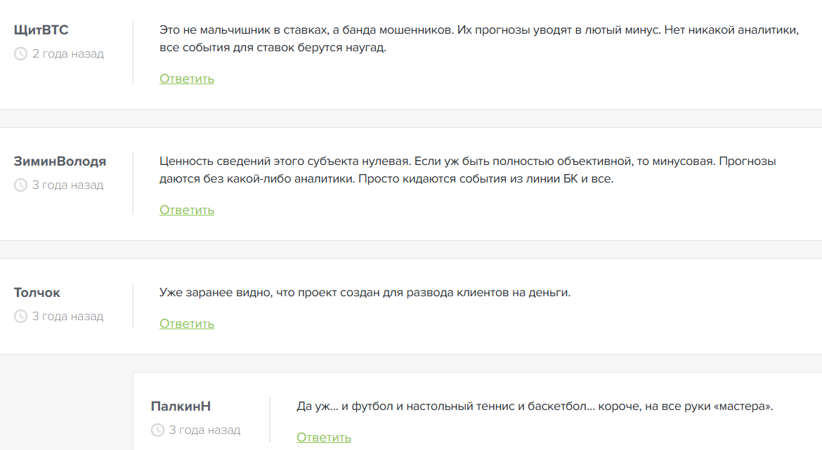 Мальчишник Мальчишник