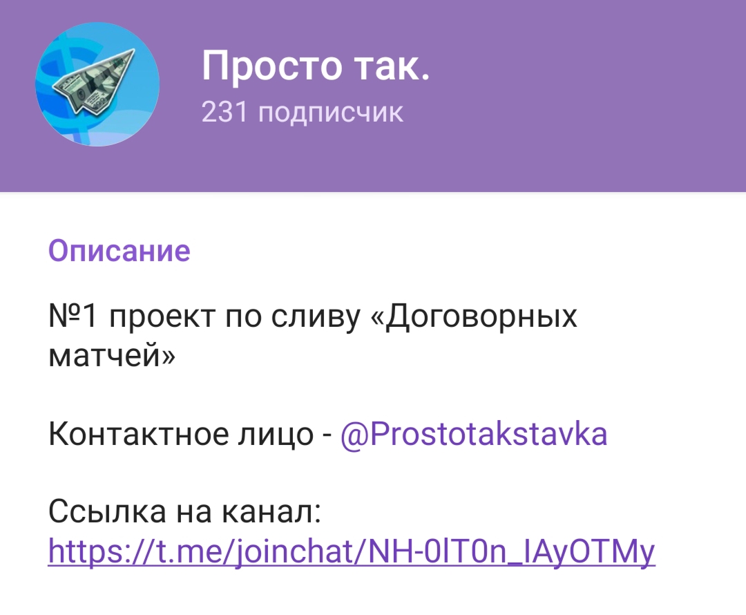 Просто так Просто так