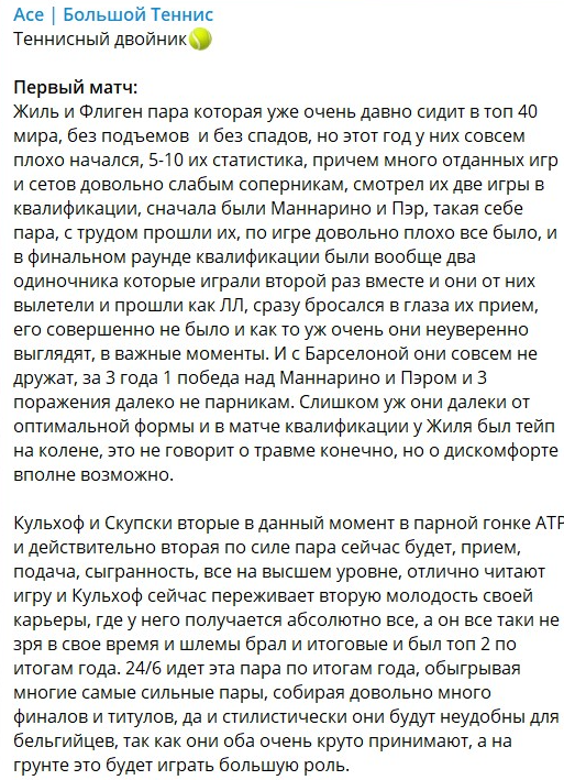 Ace Большой Теннис Ace Большой Теннис