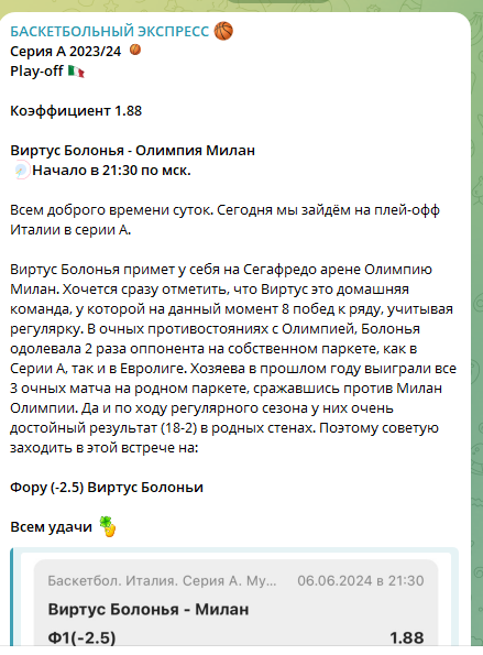 Баскетбольный Экспресс Баскетбольный Экспресс