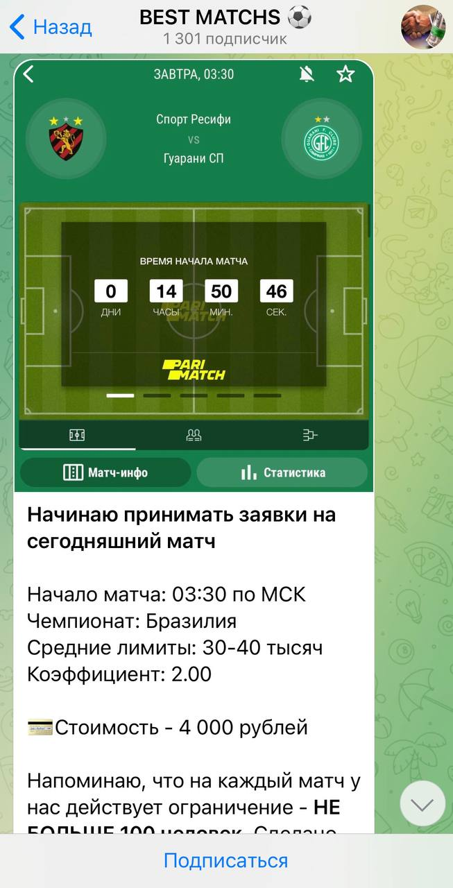 Бест Матч Бест Матч