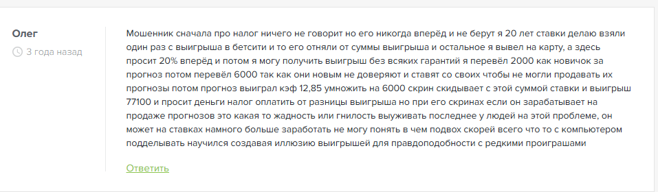 Иллюзия Спорта Иллюзия Спорта